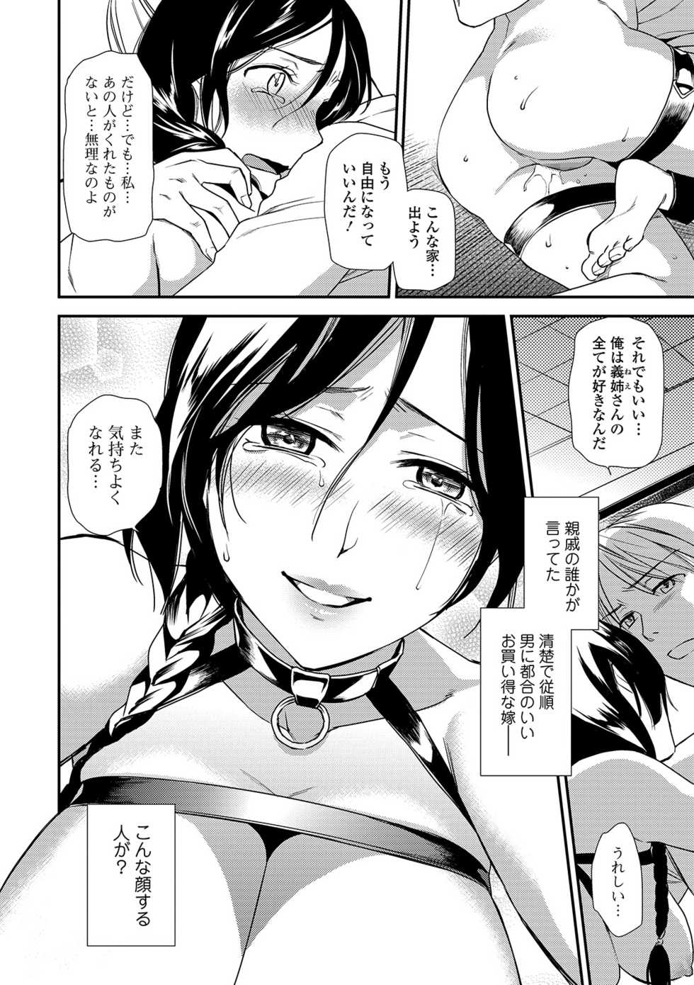 COMIC Shigekiteki SQUIRT!! Vol. 14 [Digital] - Page 34