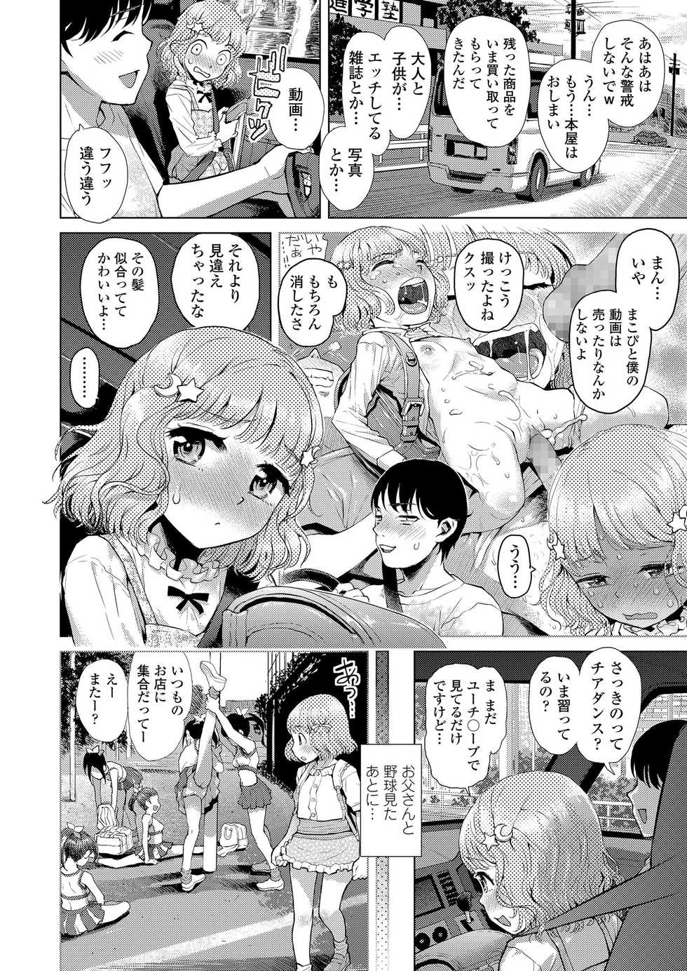 COMIC LO 2020-01 [Digital] - Page 4