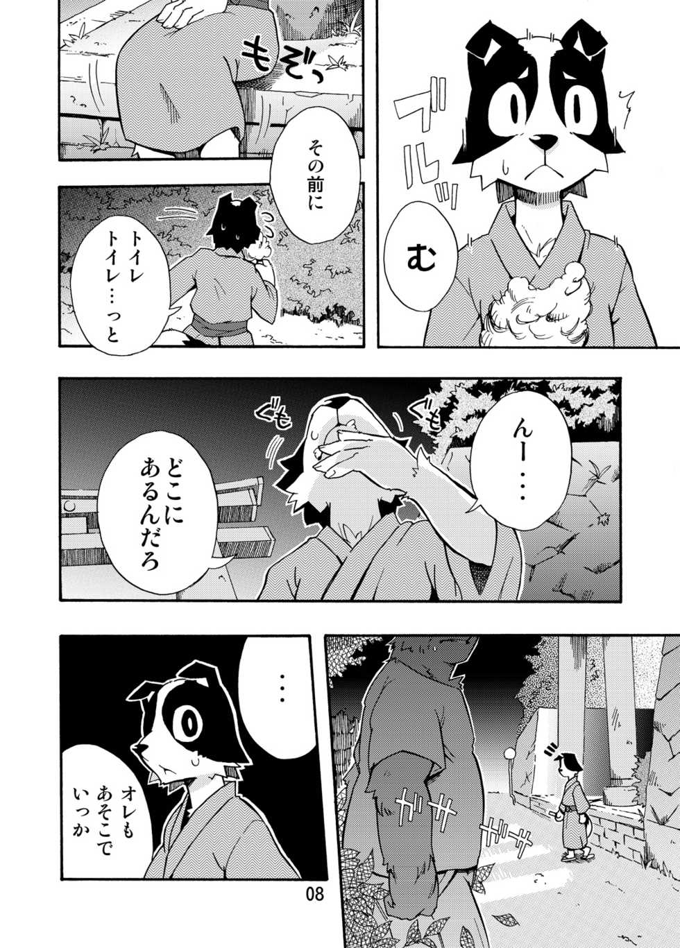 (C76) [Harugoya (Harusuke)] Harubon 5 - Page 6