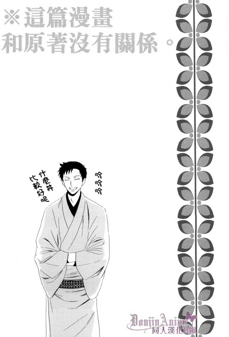 [BiBi (Someya Rui)] Sanka (xxxHOLiC) [Chinese] - Page 5