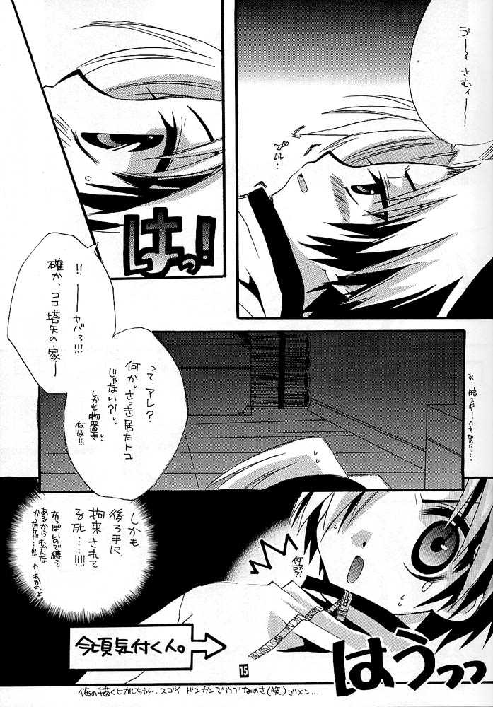 [Goumadou (Satou Atsushi)] Remix (Hikaru no Go) - Page 10