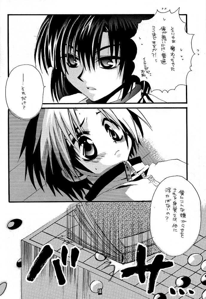 [Goumadou (Satou Atsushi)] Remix (Hikaru no Go) - Page 13