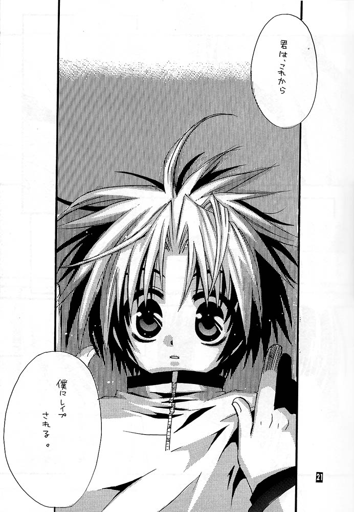 [Goumadou (Satou Atsushi)] Remix (Hikaru no Go) - Page 16