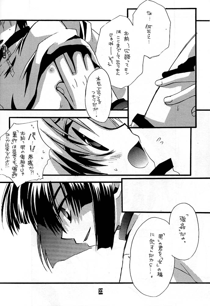 [Goumadou (Satou Atsushi)] Remix (Hikaru no Go) - Page 17