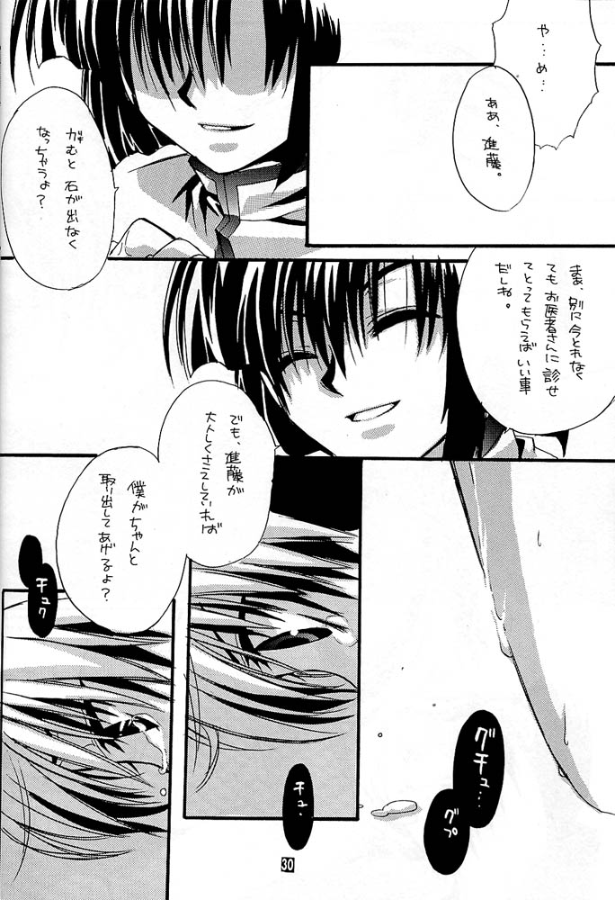 [Goumadou (Satou Atsushi)] Remix (Hikaru no Go) - Page 25