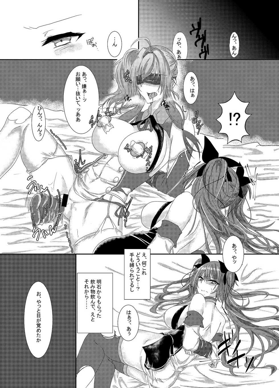 (C96) [DeepSilky (Mutsuki Aki)] Delusion Delirium (Azur Lane) [SAMPLE] - Page 2