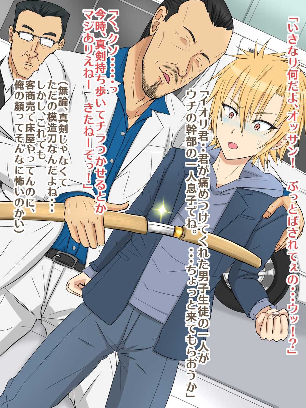 [Azi Dahaka] Furyou Shounen no Mesuochi Densha Josou saseta Furyou Leader o Kaishin saseru made Tsuzuku Fukushuu Chikan Game - Page 5