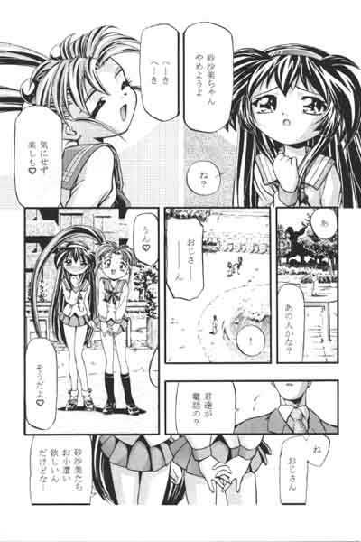 [Gambler Club (Kousaka Jun)] Kousaka Jun CG Shuu Vol. 2 (Various) - Page 39