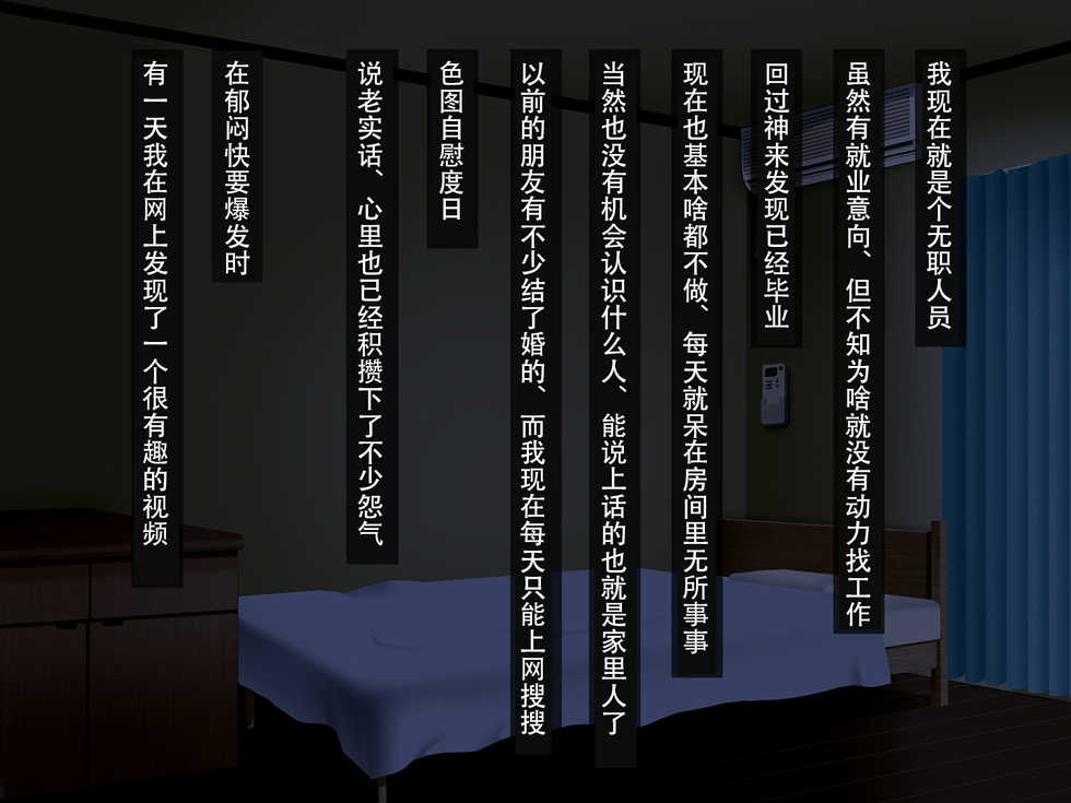 [Paradise Lost (Ahe)] Kazoku wa Saimin Onahole [Chinese] [egec个人汉化] - Page 2