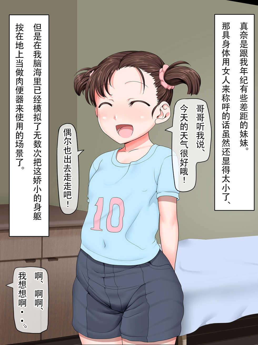 [Paradise Lost (Ahe)] Kazoku wa Saimin Onahole [Chinese] [egec个人汉化] - Page 7