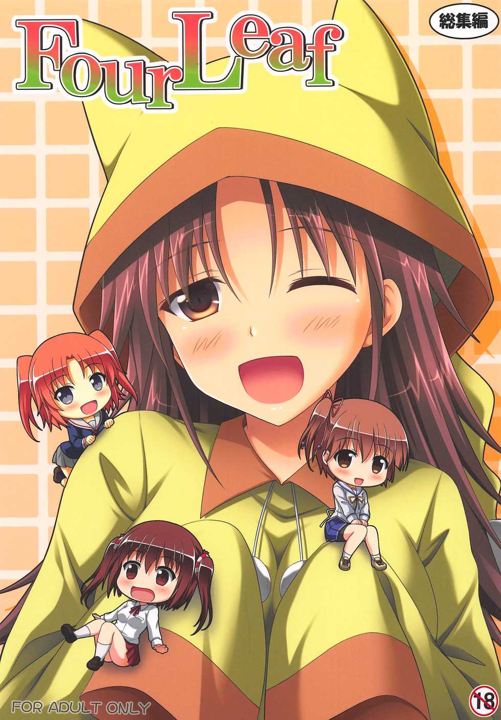 [KOJI2 (Tsuda Akira)] Four Leaf! (Various) - Page 1