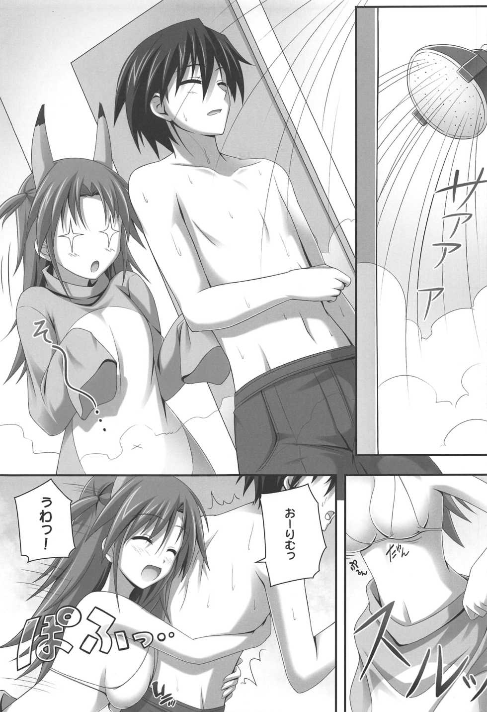 [KOJI2 (Tsuda Akira)] Four Leaf! (Various) - Page 4