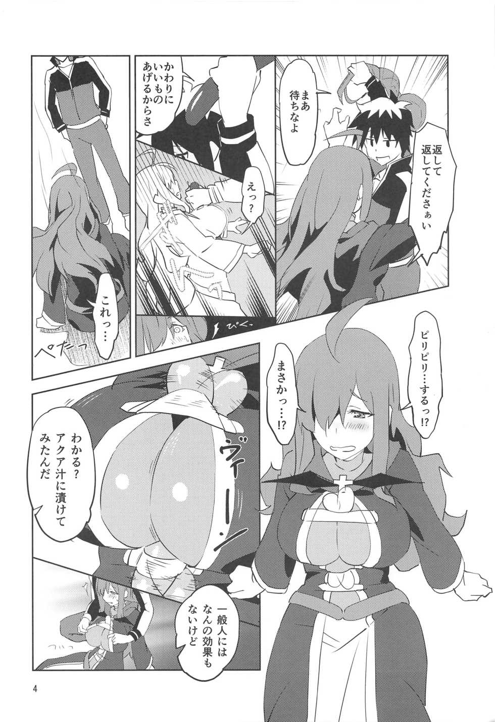 (Hiroshima  Comiket 229) [wxpLabo (wxp)] Binbou Tenshu ni Setsumei o! (Kono Subarashii Sekai ni Syukufuku o!) - Page 5
