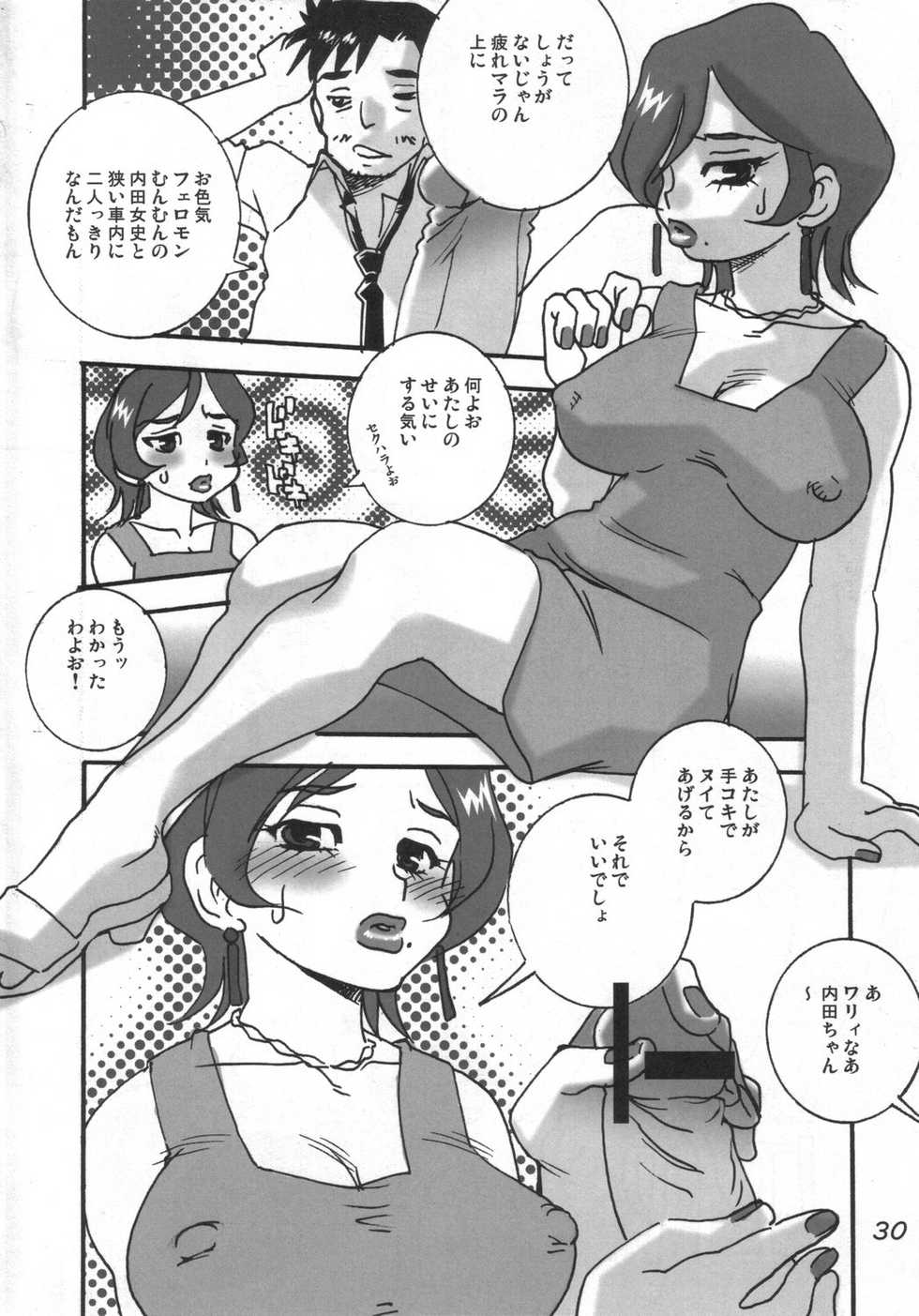 (C69) [Busou Yousei (Funato Hitoshi)] Buyou 2005 Mizusaki Annainin O (ARIA, IGPX, Noein) - Page 29