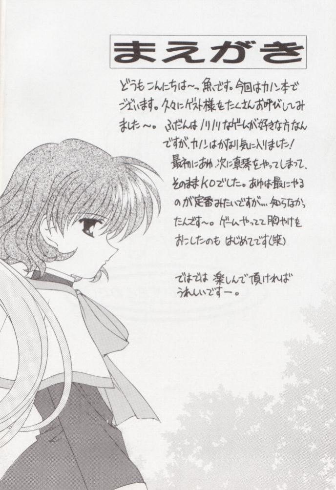 (CR26) [Aji no Hiraki (Various)] Jam to Taiyaki to Watashi (Kanon) - Page 4