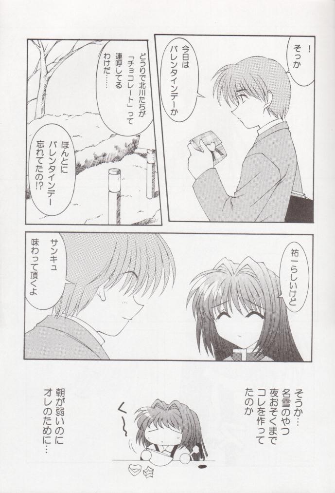 (CR26) [Aji no Hiraki (Various)] Jam to Taiyaki to Watashi (Kanon) - Page 7