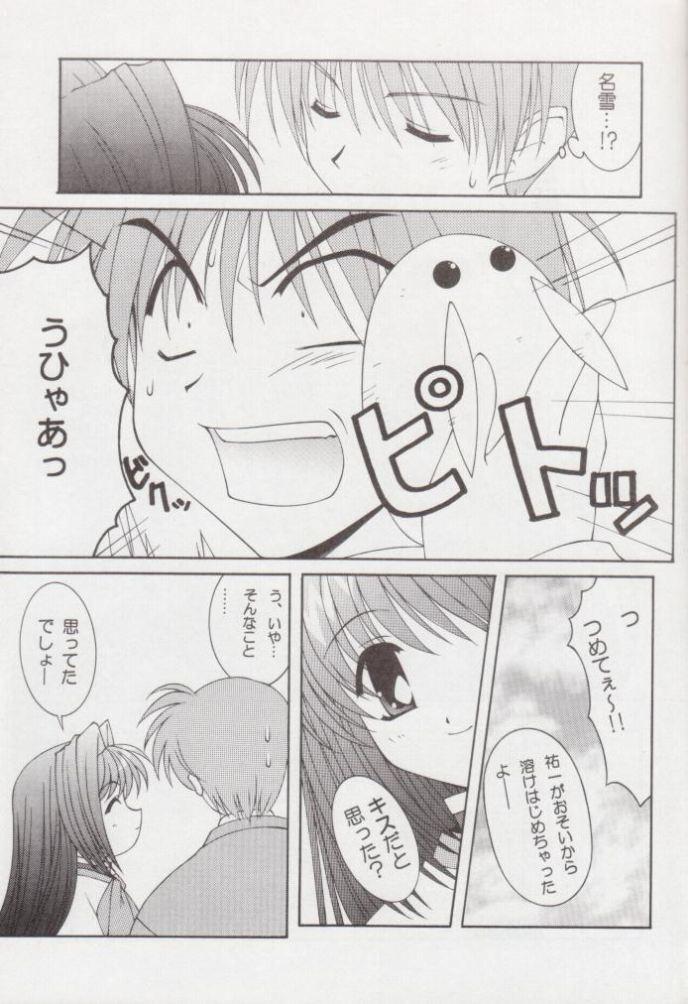 (CR26) [Aji no Hiraki (Various)] Jam to Taiyaki to Watashi (Kanon) - Page 9