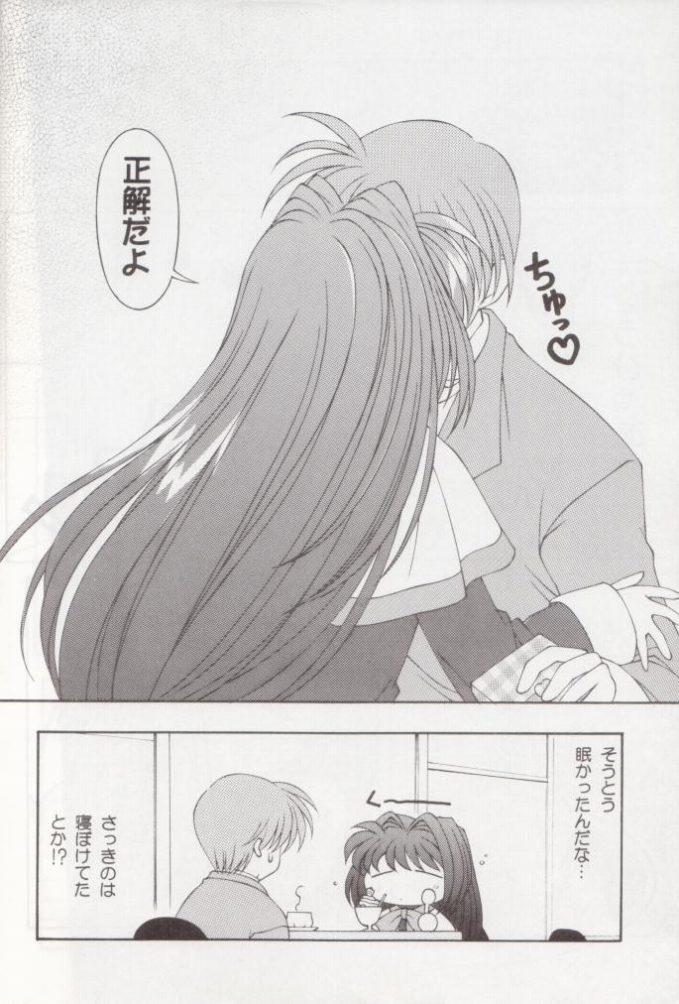 (CR26) [Aji no Hiraki (Various)] Jam to Taiyaki to Watashi (Kanon) - Page 10