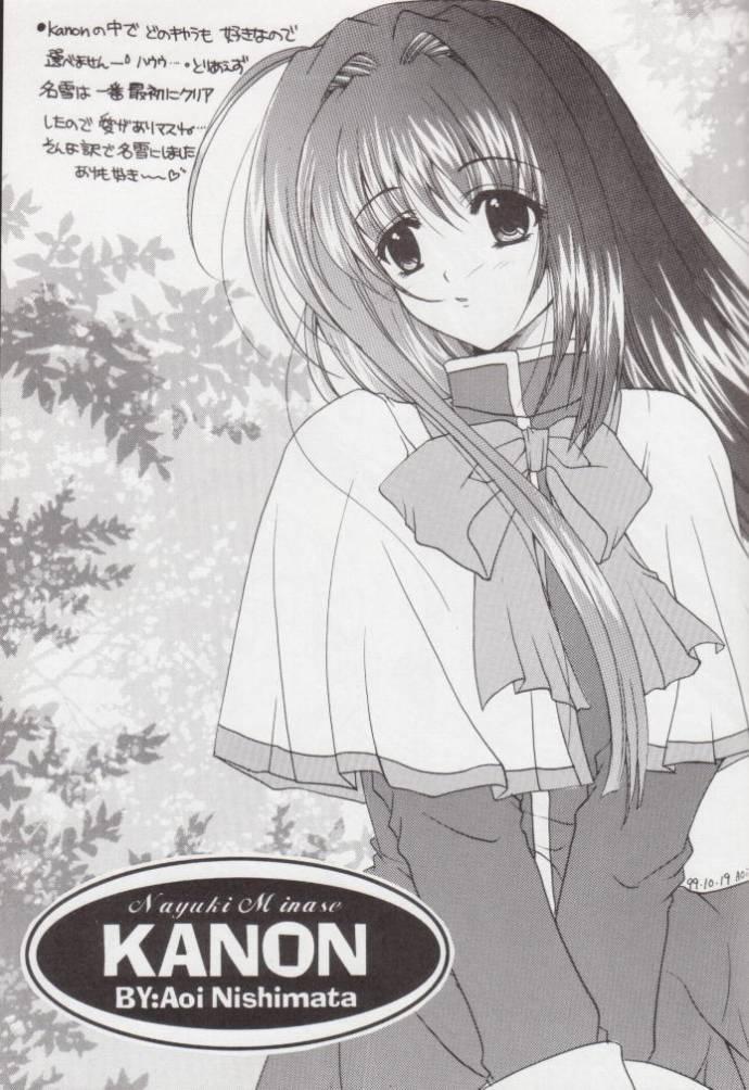 (CR26) [Aji no Hiraki (Various)] Jam to Taiyaki to Watashi (Kanon) - Page 11