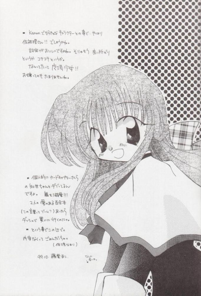 (CR26) [Aji no Hiraki (Various)] Jam to Taiyaki to Watashi (Kanon) - Page 13