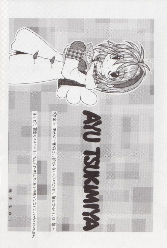 (CR26) [Aji no Hiraki (Various)] Jam to Taiyaki to Watashi (Kanon) - Page 14