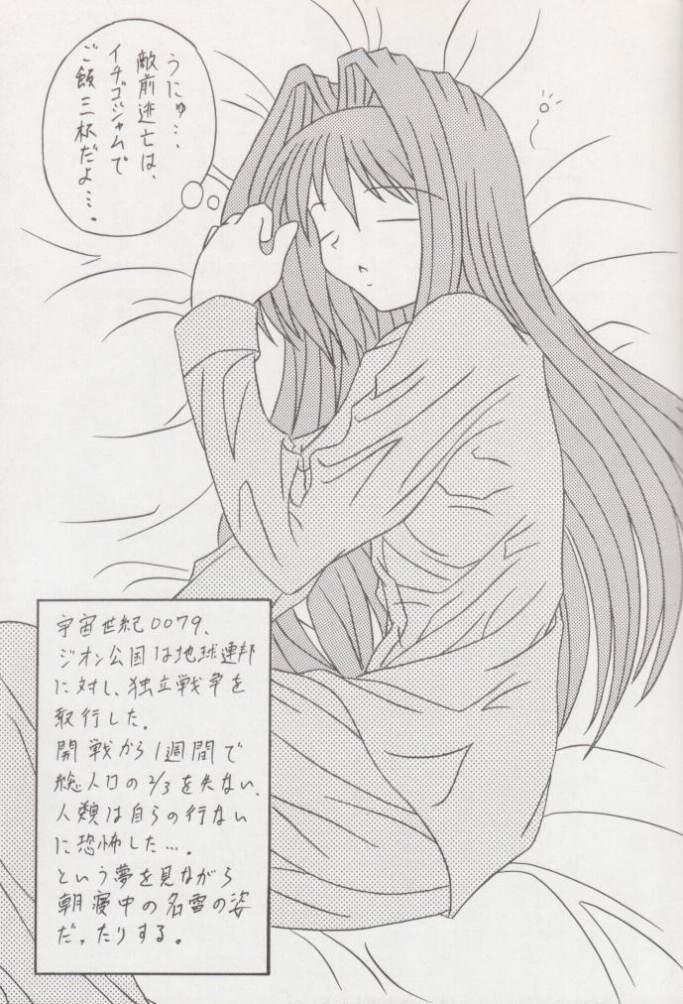 (CR26) [Aji no Hiraki (Various)] Jam to Taiyaki to Watashi (Kanon) - Page 17