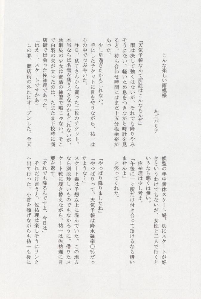 (CR26) [Aji no Hiraki (Various)] Jam to Taiyaki to Watashi (Kanon) - Page 18