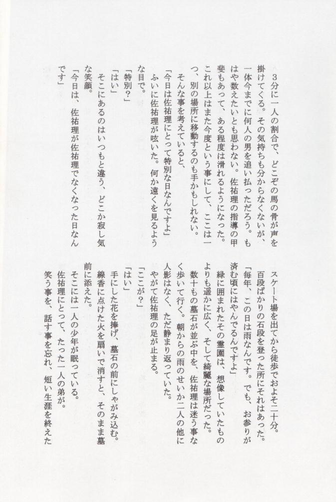 (CR26) [Aji no Hiraki (Various)] Jam to Taiyaki to Watashi (Kanon) - Page 20