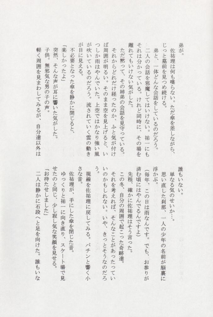 (CR26) [Aji no Hiraki (Various)] Jam to Taiyaki to Watashi (Kanon) - Page 21