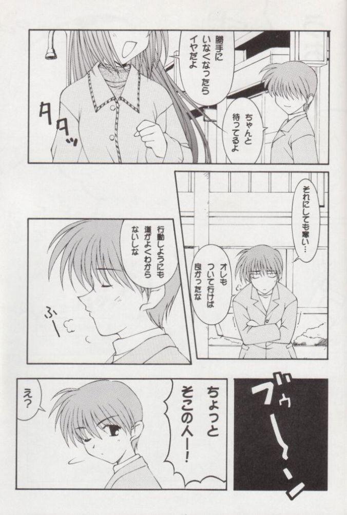 (CR26) [Aji no Hiraki (Various)] Jam to Taiyaki to Watashi (Kanon) - Page 25