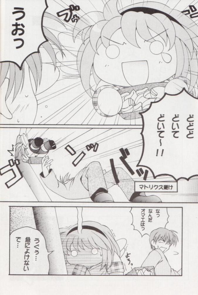 (CR26) [Aji no Hiraki (Various)] Jam to Taiyaki to Watashi (Kanon) - Page 26