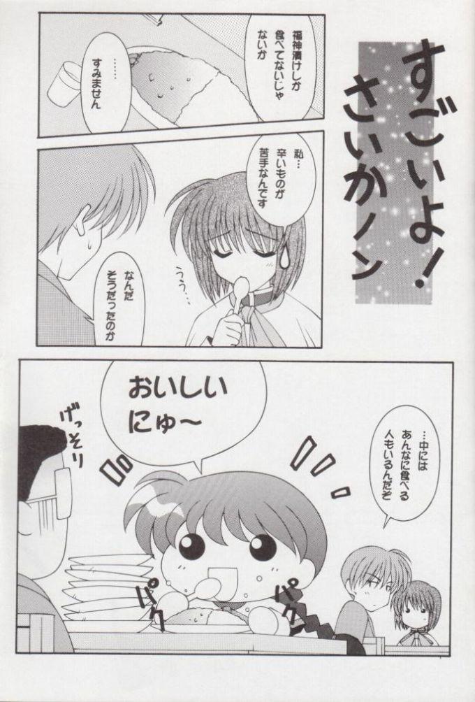 (CR26) [Aji no Hiraki (Various)] Jam to Taiyaki to Watashi (Kanon) - Page 29