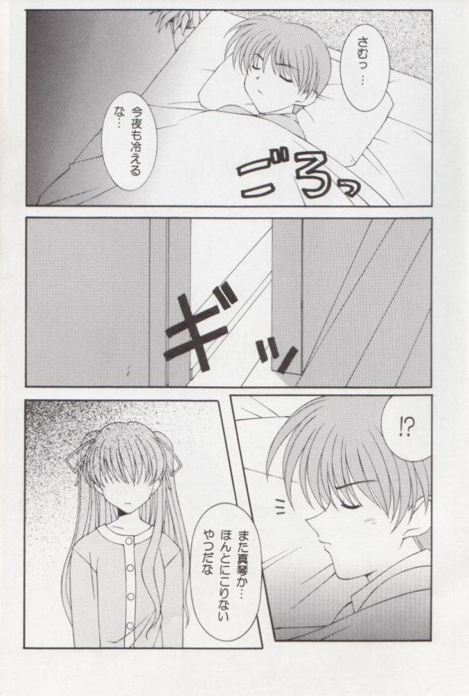 (CR26) [Aji no Hiraki (Various)] Jam to Taiyaki to Watashi (Kanon) - Page 32