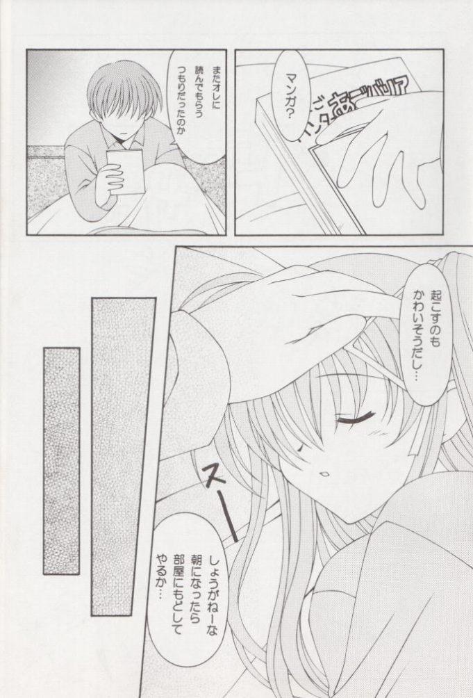 (CR26) [Aji no Hiraki (Various)] Jam to Taiyaki to Watashi (Kanon) - Page 34