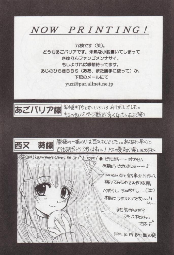 (CR26) [Aji no Hiraki (Various)] Jam to Taiyaki to Watashi (Kanon) - Page 37