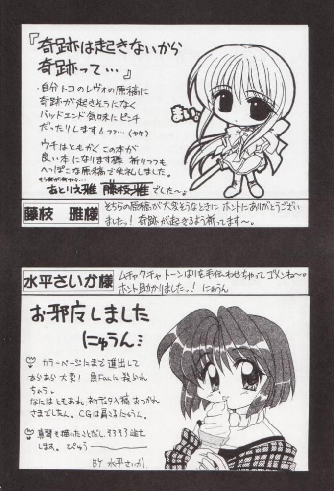 (CR26) [Aji no Hiraki (Various)] Jam to Taiyaki to Watashi (Kanon) - Page 38