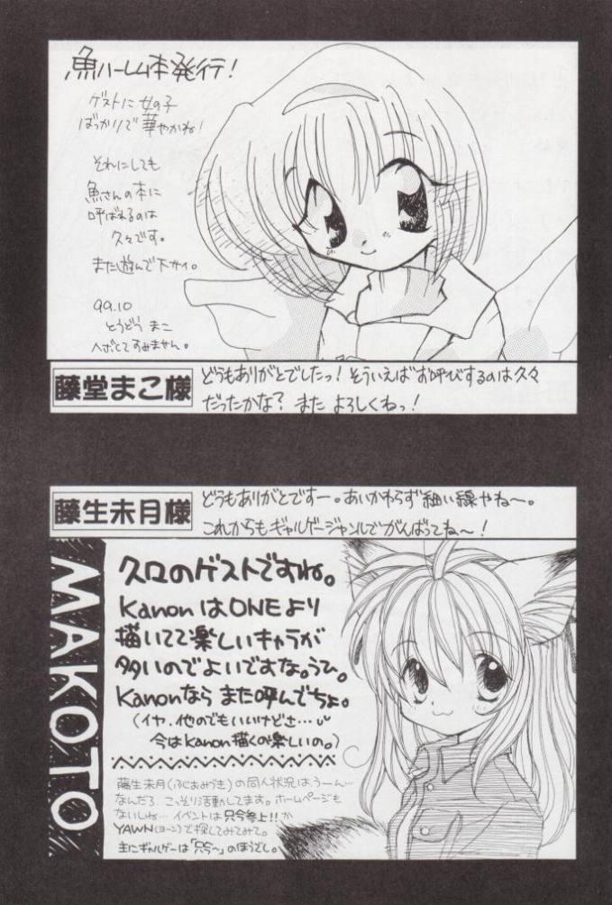 (CR26) [Aji no Hiraki (Various)] Jam to Taiyaki to Watashi (Kanon) - Page 39