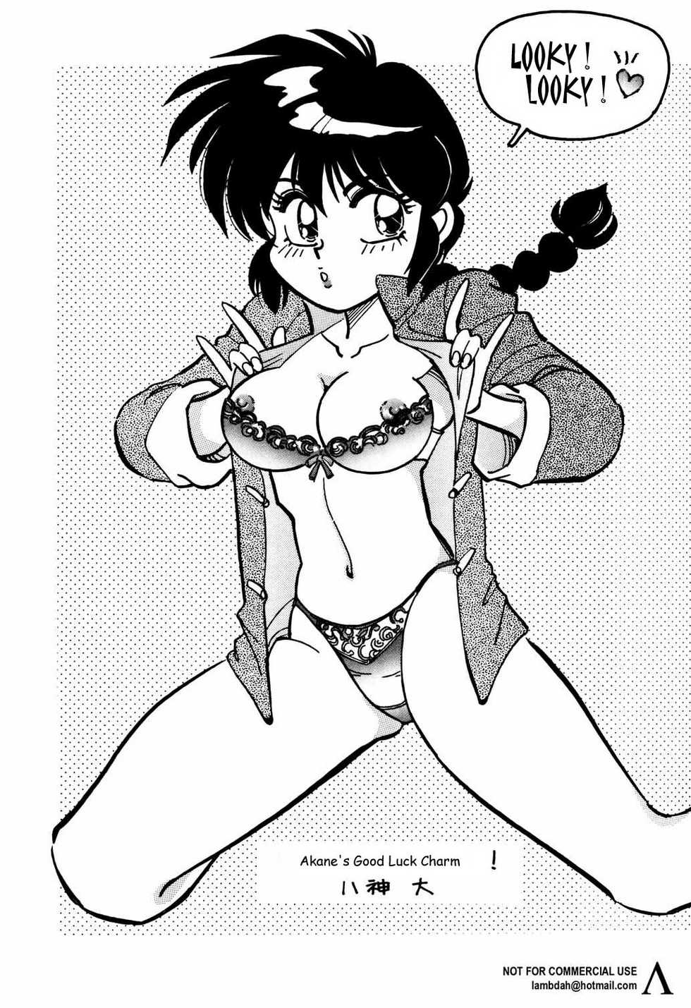 (C47) [Uraryon Kikaku (Araizumi Rui)] Ran Ran Ran 2 (Ranma 1/2) [English] - Page 11