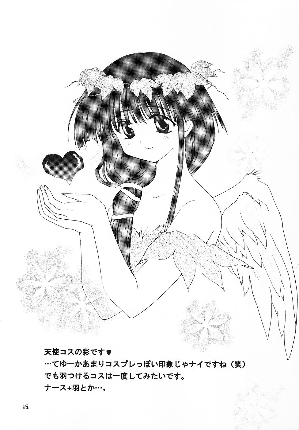 [ahirutoissho] Fruit Drop (Comic Party) - Page 14