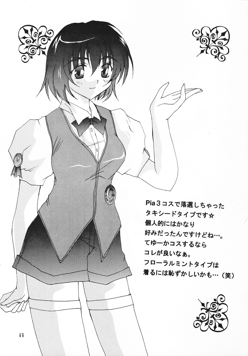 [ahirutoissho] Fruit Drop (Comic Party) - Page 16