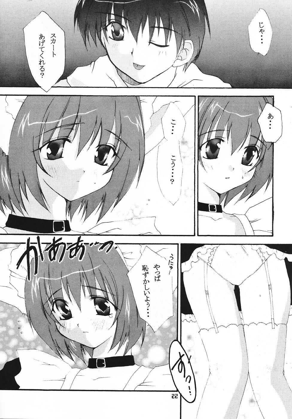 [ahirutoissho] Fruit Drop (Comic Party) - Page 21