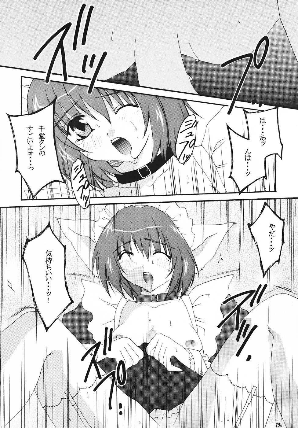 [ahirutoissho] Fruit Drop (Comic Party) - Page 23