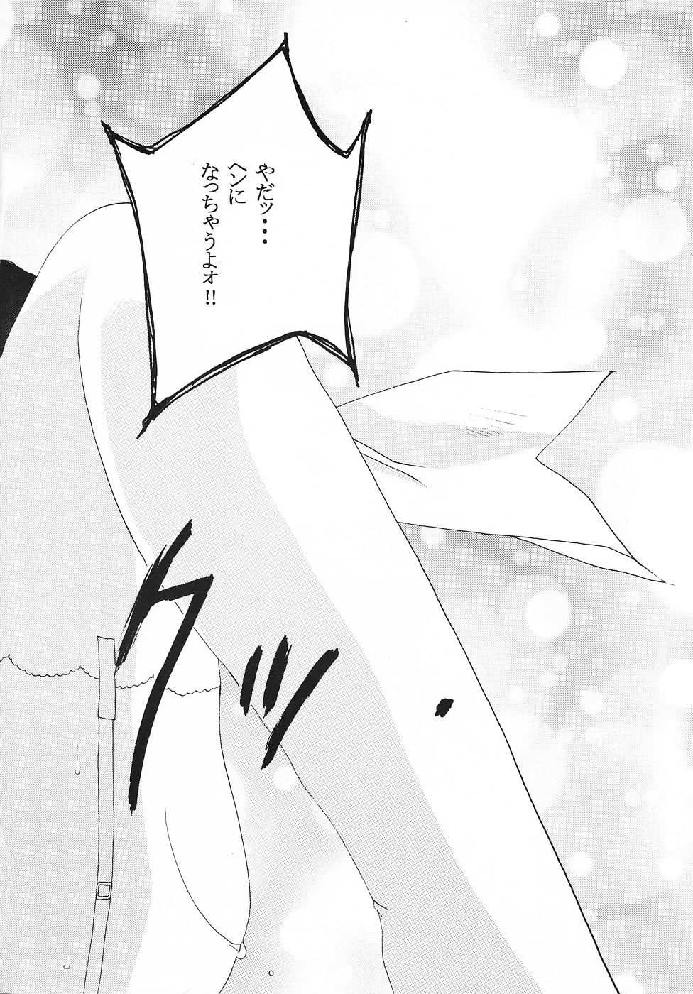 [ahirutoissho] Fruit Drop (Comic Party) - Page 25