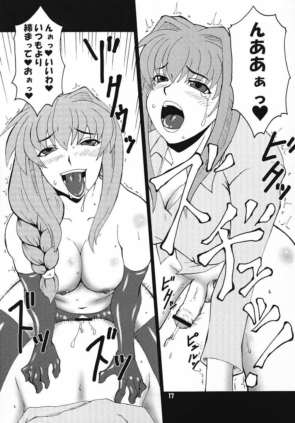 (C69) [Hanjuku Yude Tamago (Canadazin)] Kyouki vol. 4 (Kanon) - Page 16