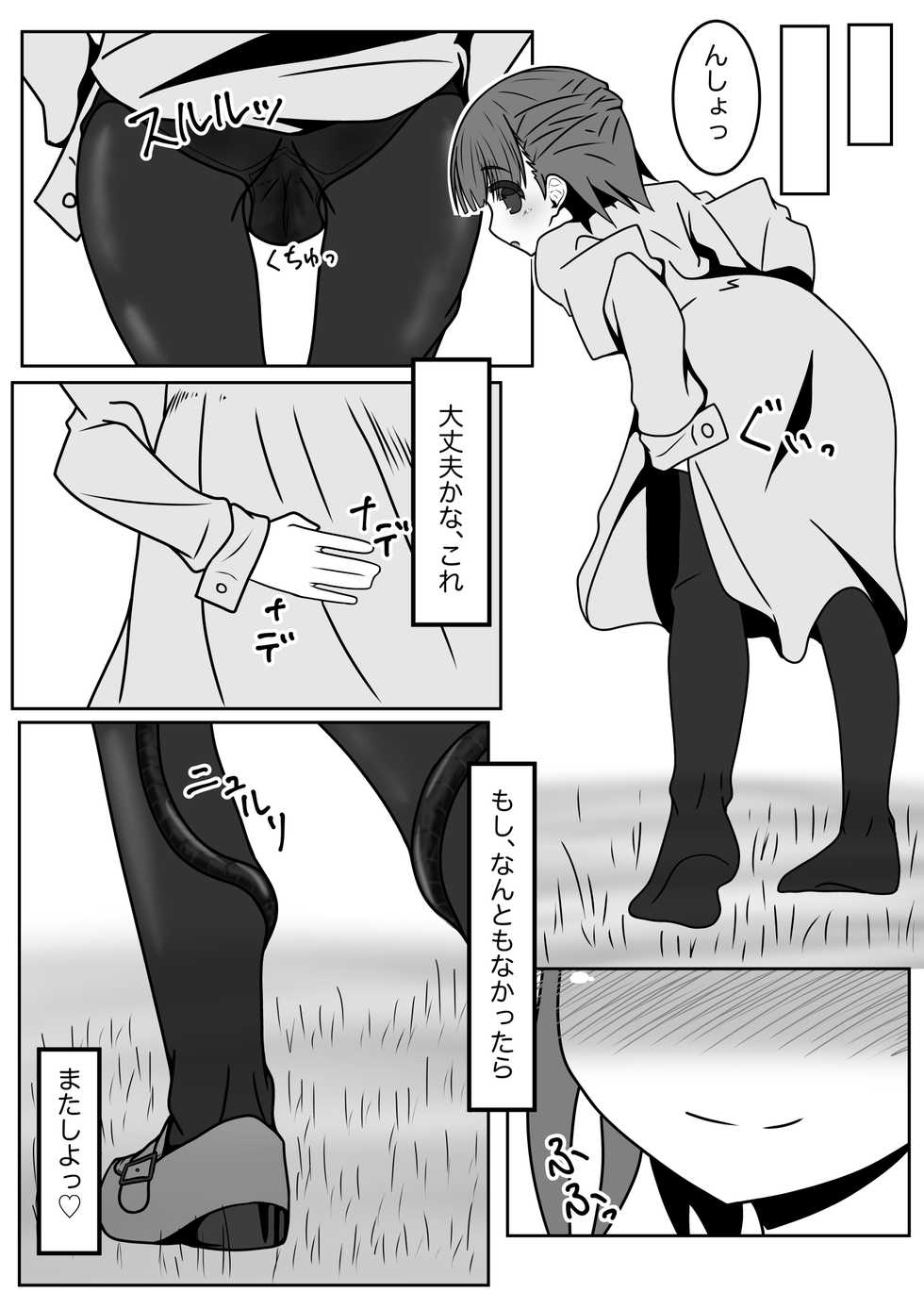 [Juubako no Katasumi] Mimizu Senbiki, Hako no Naka! - Page 29