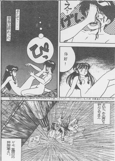 RULITIC (Ranma 1/2) [Colorized] - Page 32