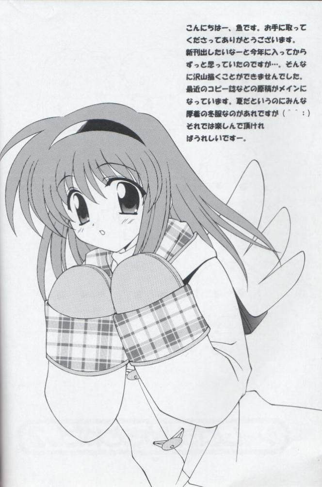 (C58) [Aji no Hiraki (Minahira Saika, Sakana)] Jam to Taiyaki to Watashi 2 (Kanon) - Page 3