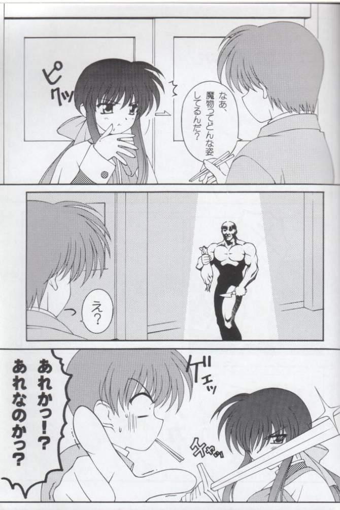 (C58) [Aji no Hiraki (Minahira Saika, Sakana)] Jam to Taiyaki to Watashi 2 (Kanon) - Page 4