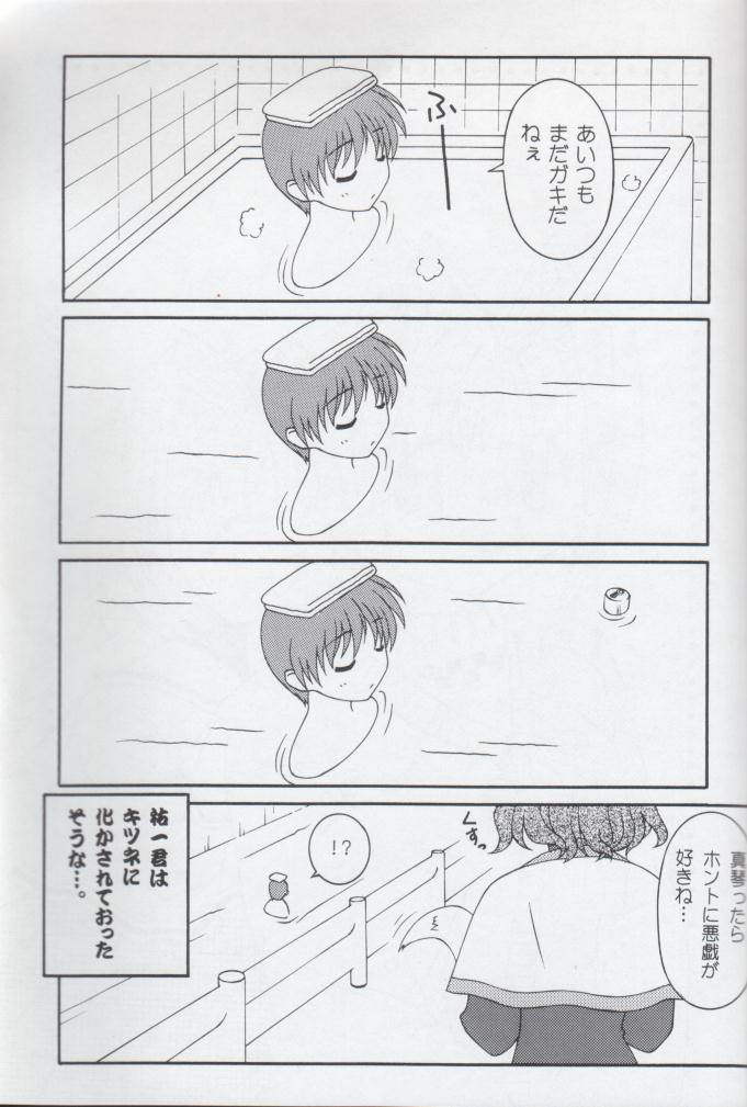 (C58) [Aji no Hiraki (Minahira Saika, Sakana)] Jam to Taiyaki to Watashi 2 (Kanon) - Page 6