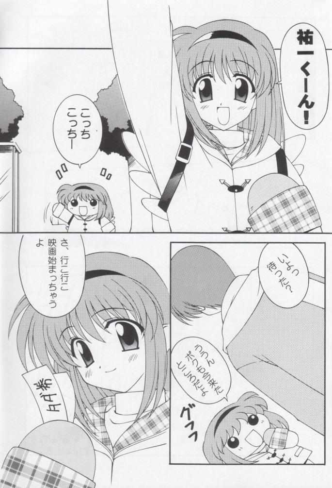 (C58) [Aji no Hiraki (Minahira Saika, Sakana)] Jam to Taiyaki to Watashi 2 (Kanon) - Page 12